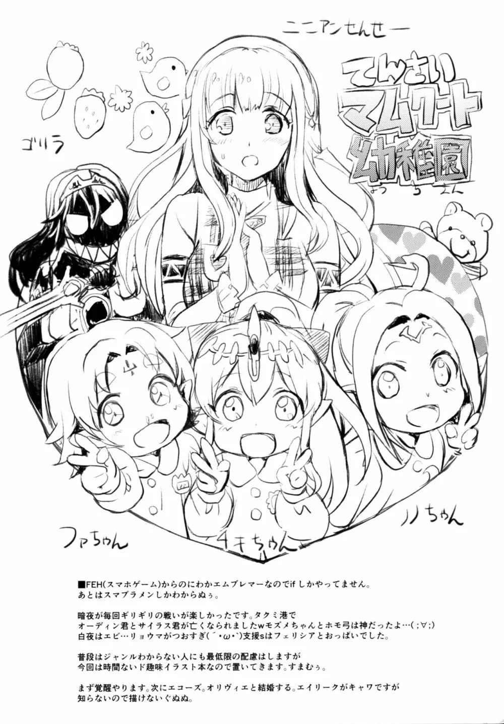 あなたのシャロンです - page17