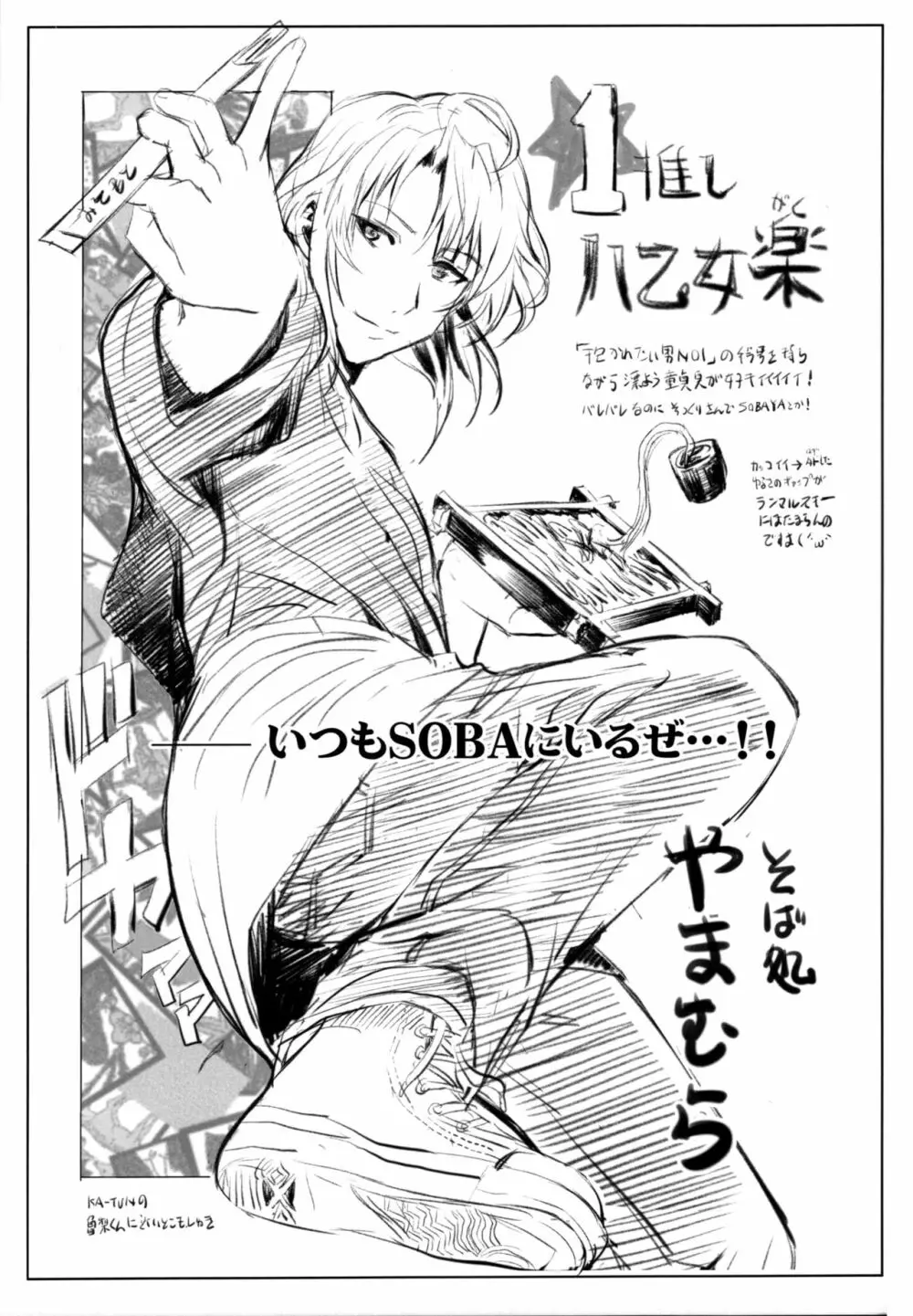 あなたのシャロンです - page19