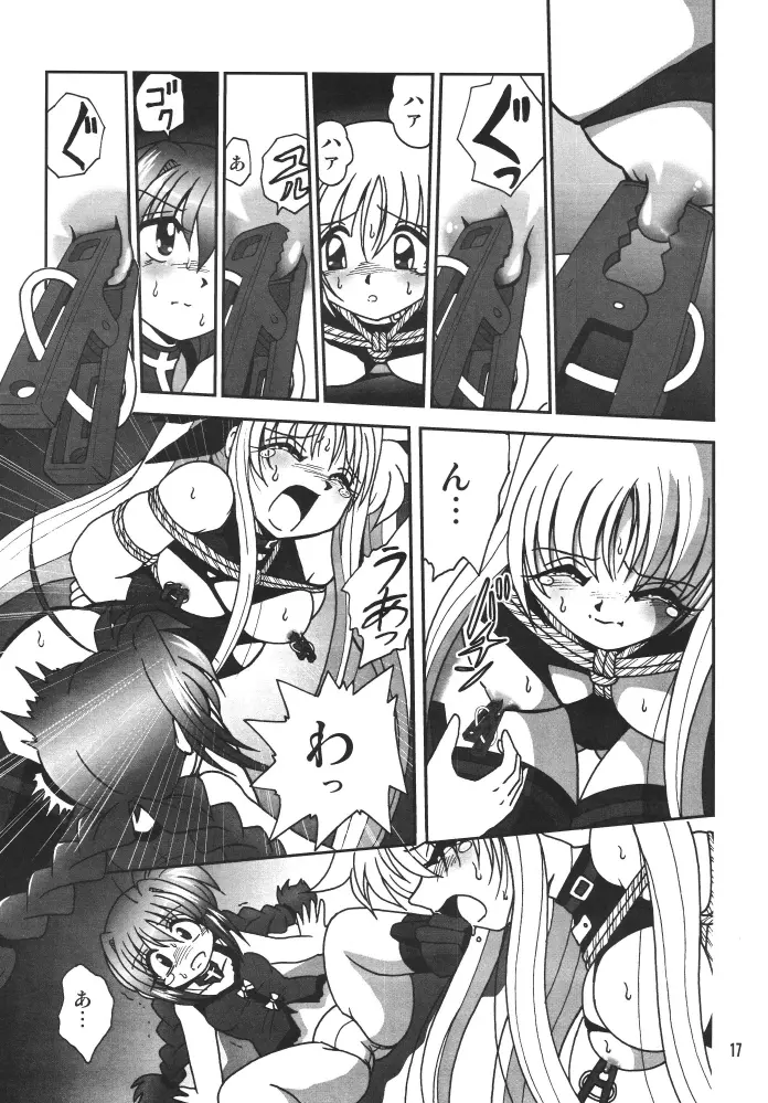 ストレージイグニッション 3 - page17