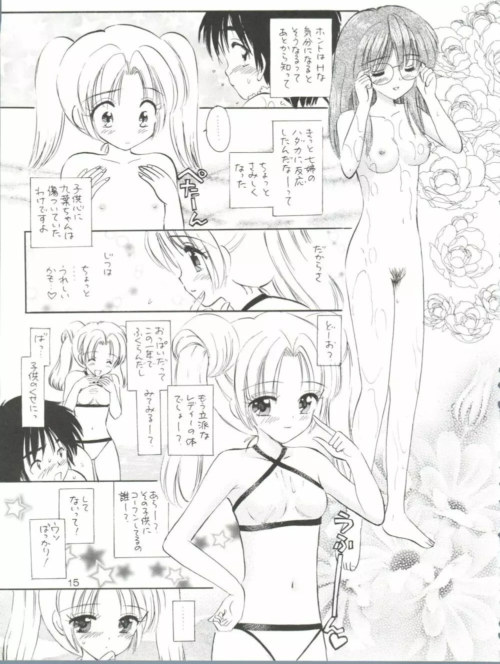 GIRLISH GAMES - page15