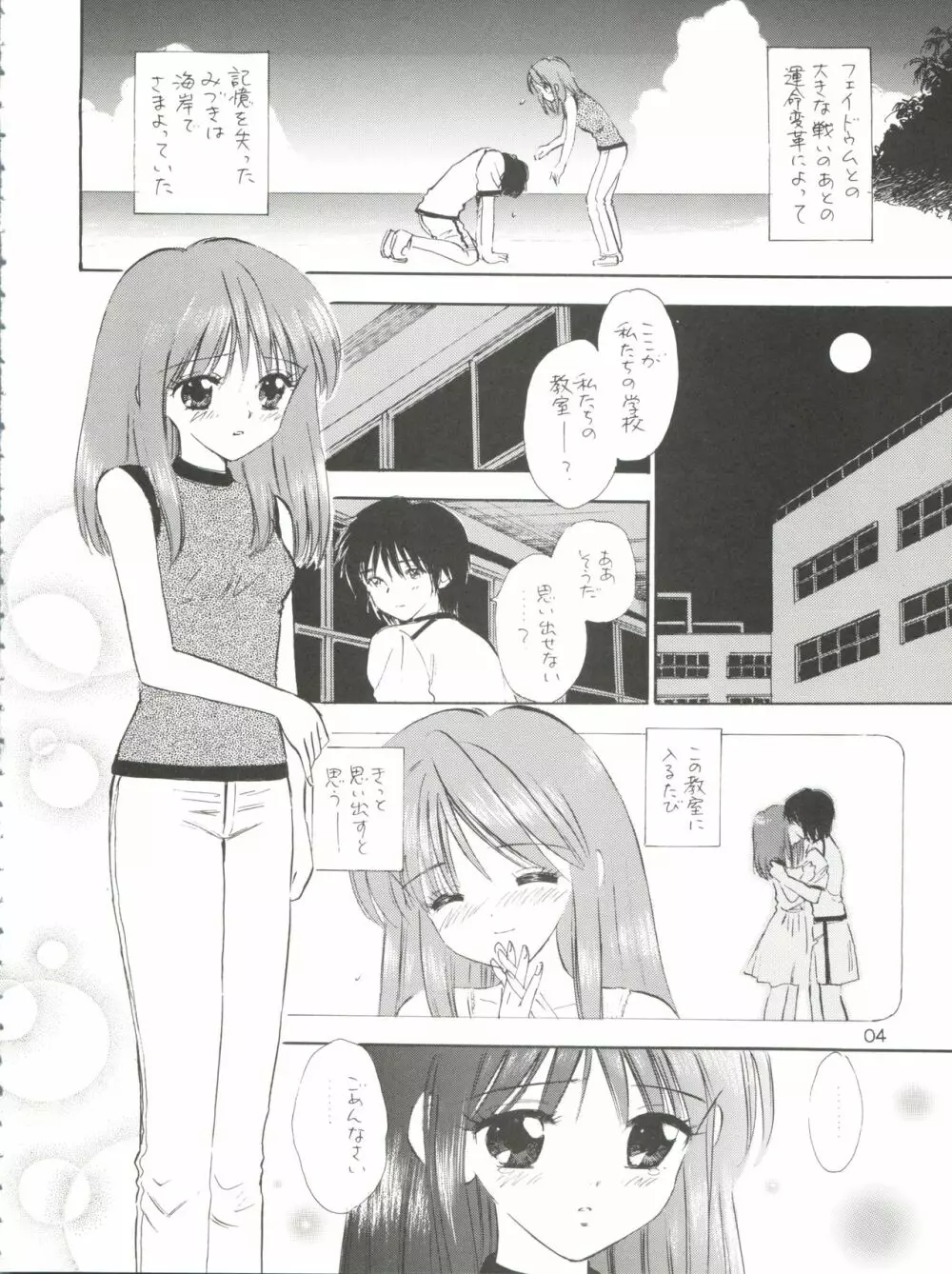 GIRLISH GAMES - page4