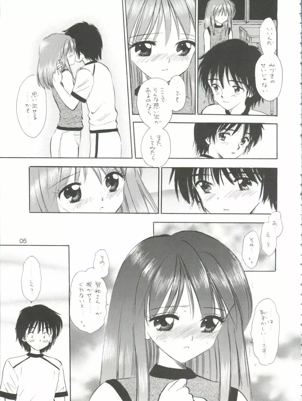 GIRLISH GAMES - page5