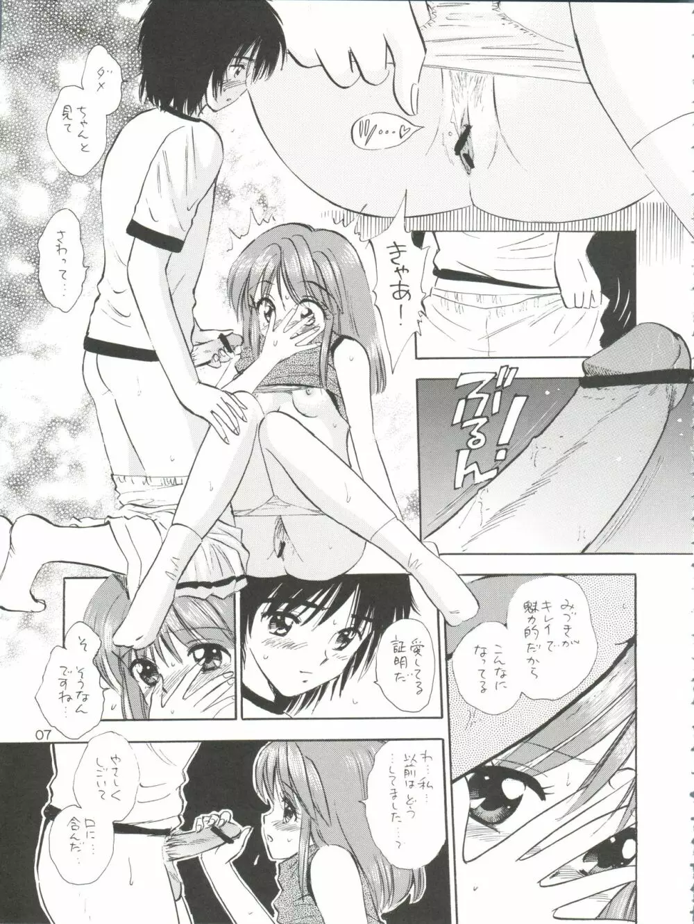 GIRLISH GAMES - page7