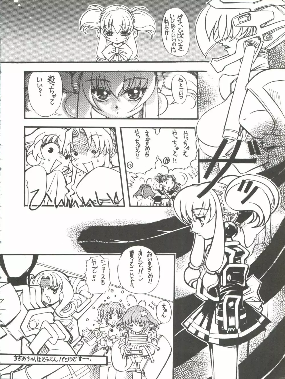 蕾 - page23