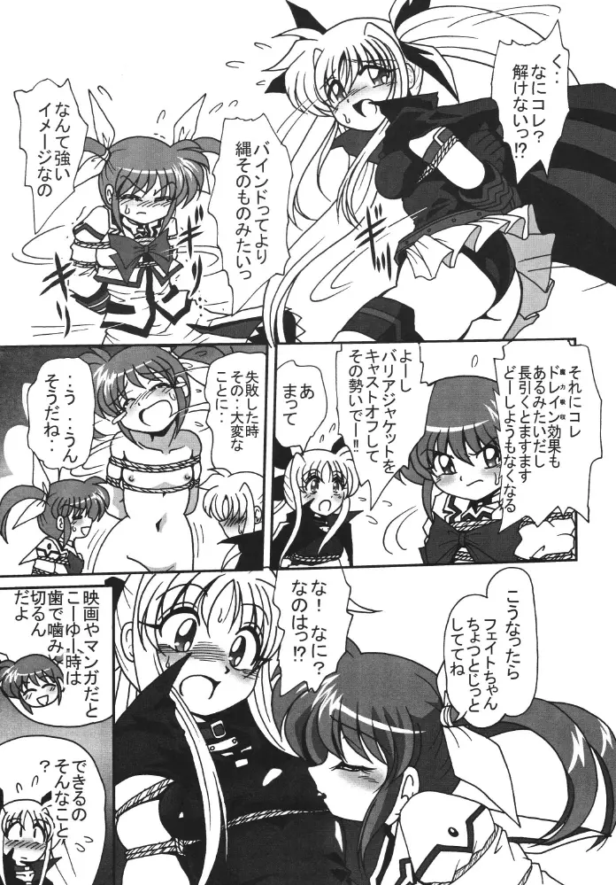 ストレージイグニッション - page11