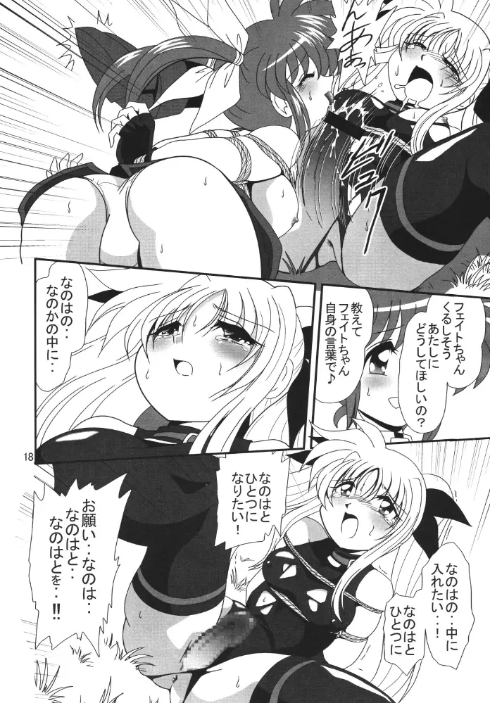 ストレージイグニッション - page18