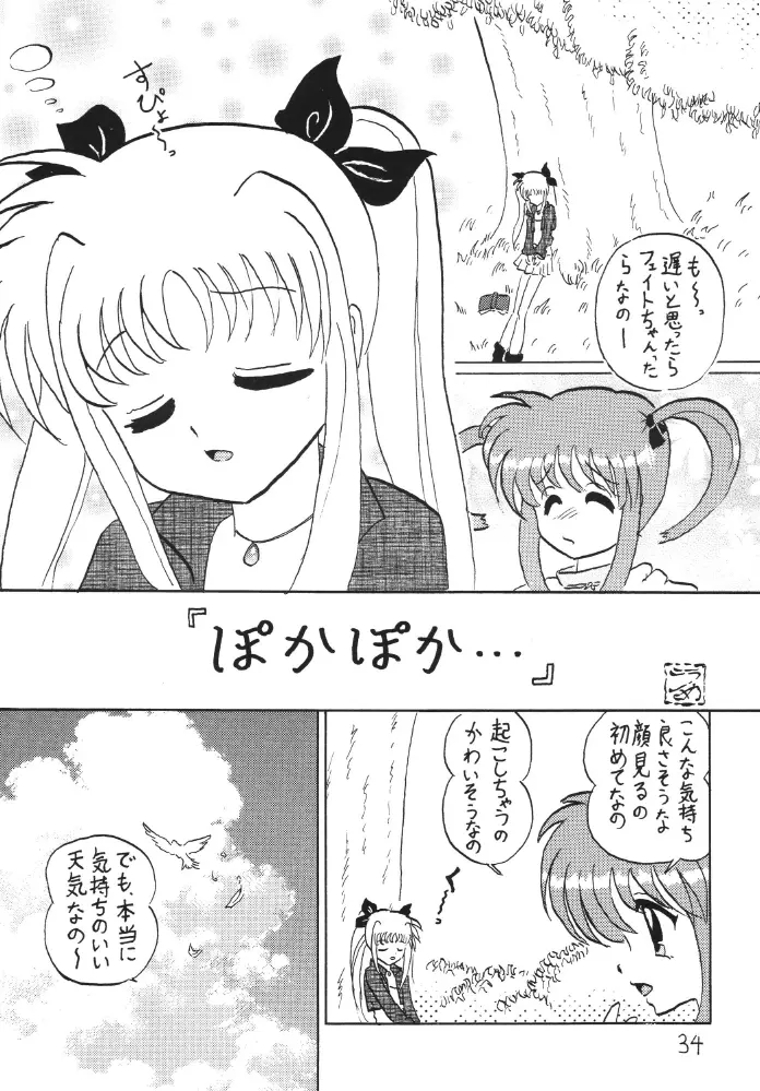 ストレージイグニッション - page34