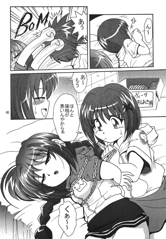 ストレージイグニッション - page48