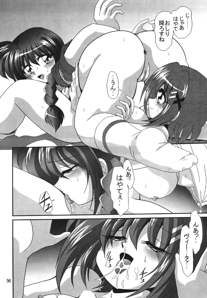 ストレージイグニッション - page56