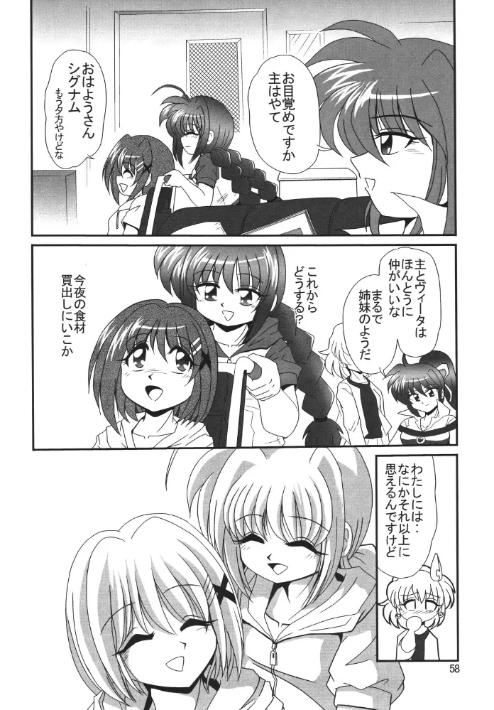 ストレージイグニッション - page58