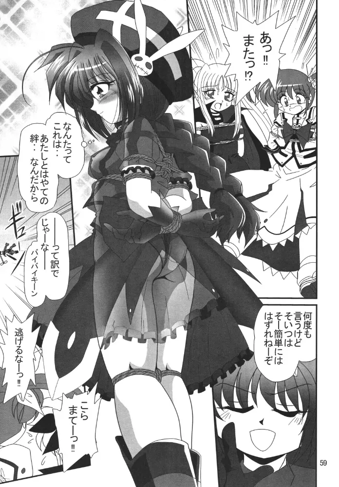 ストレージイグニッション - page59