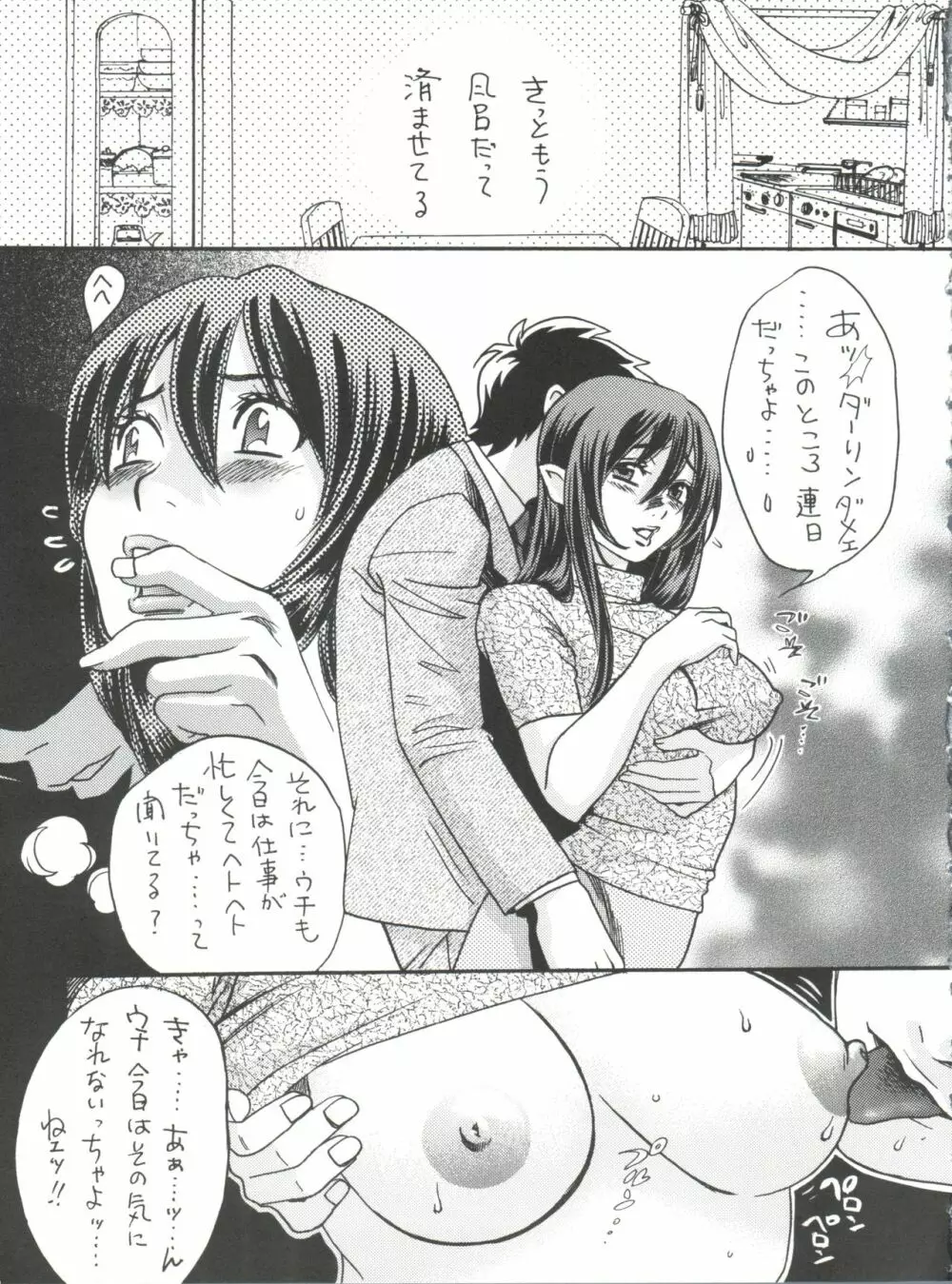PPOI YATSURA - page10