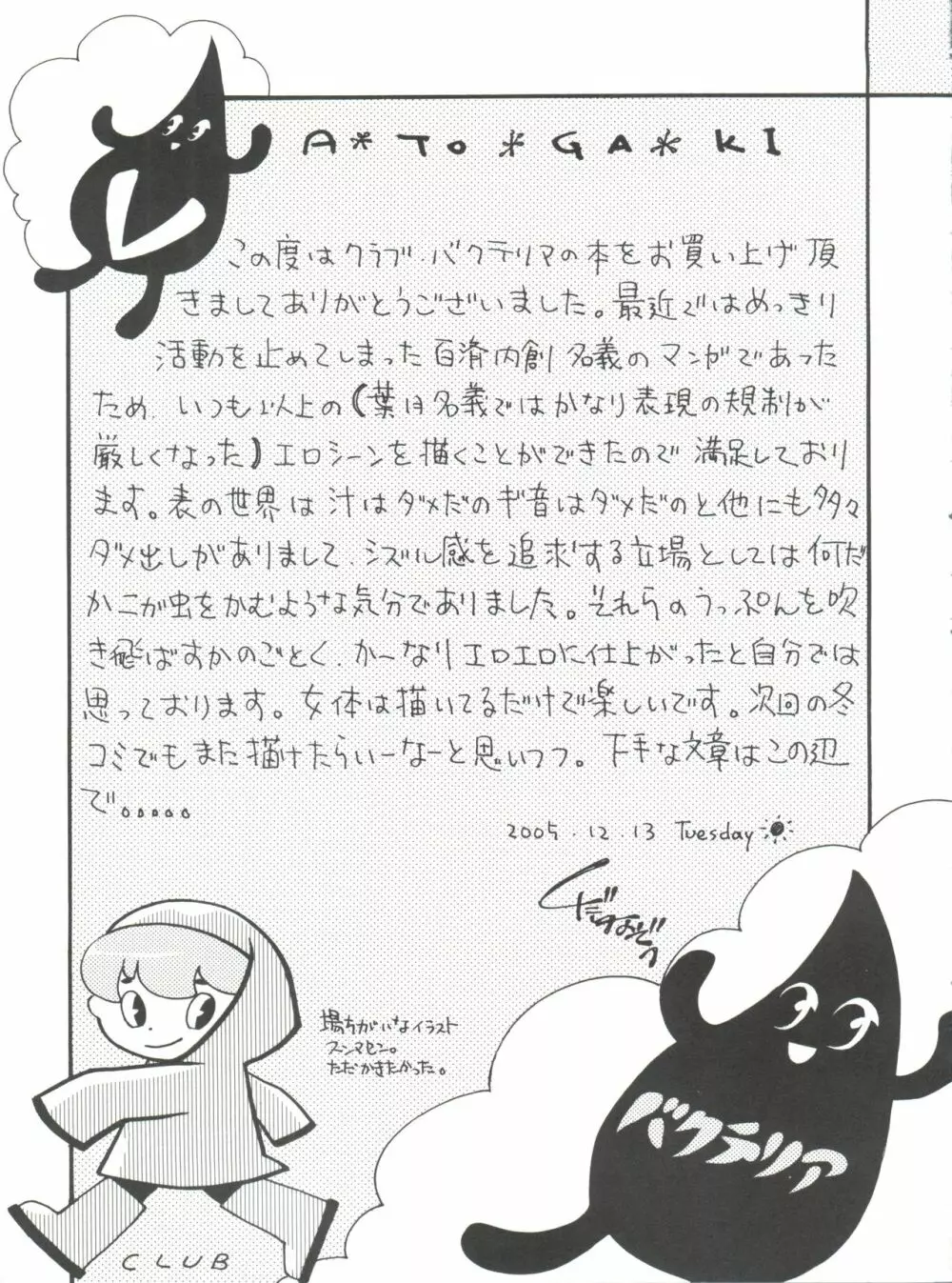 PPOI YATSURA - page28