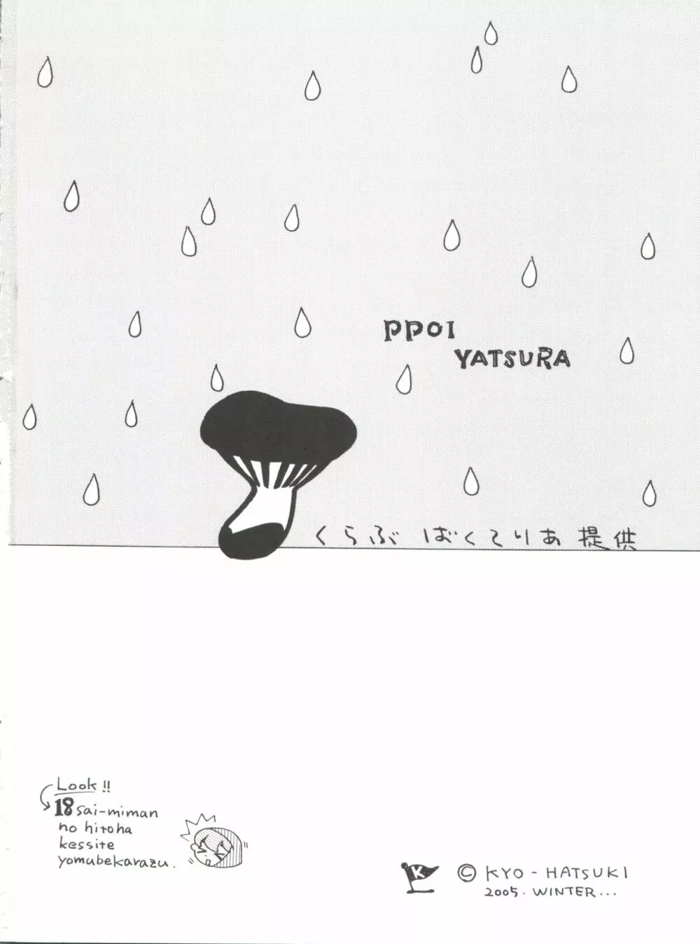 PPOI YATSURA - page29