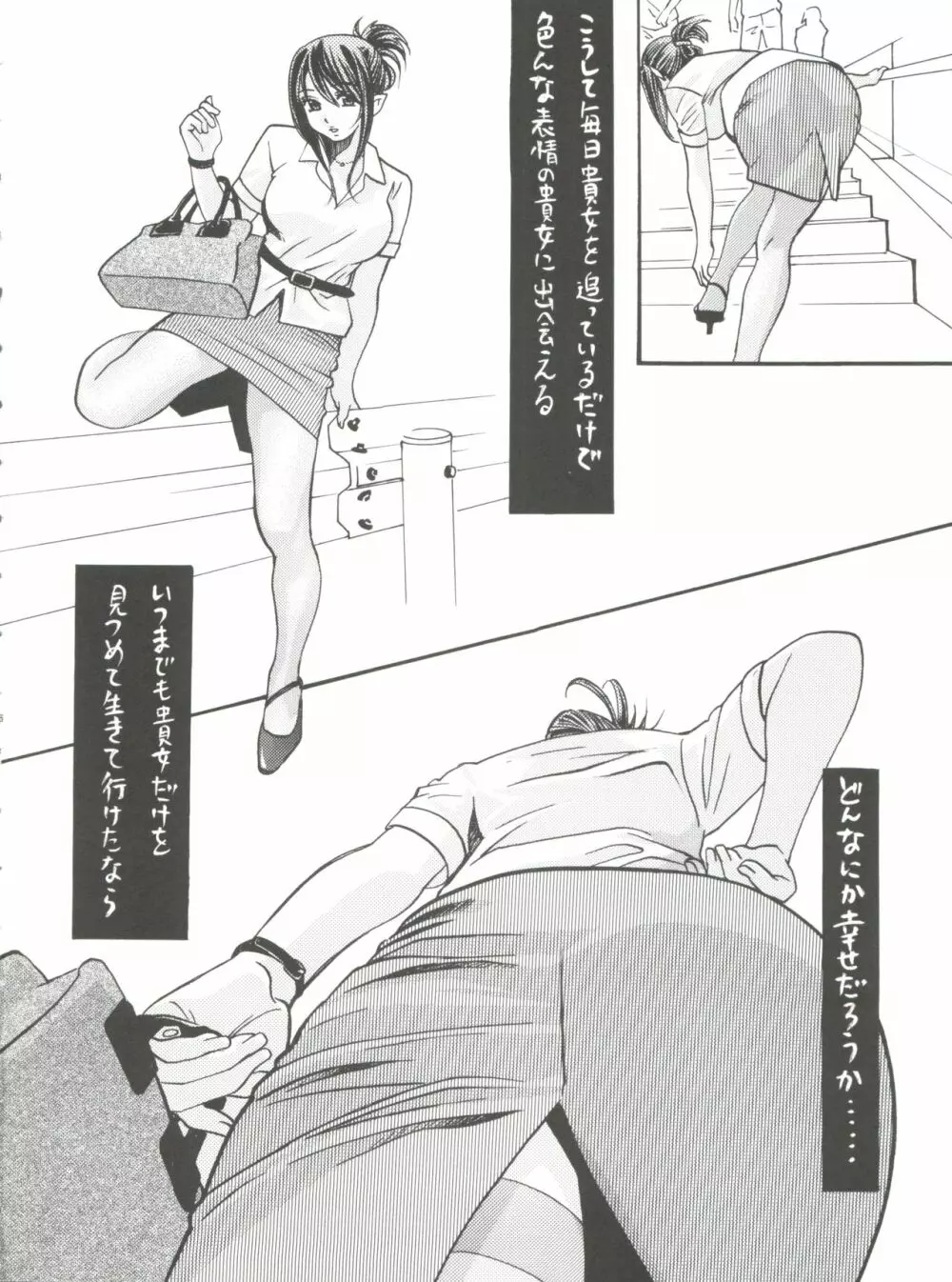 PPOI YATSURA - page5
