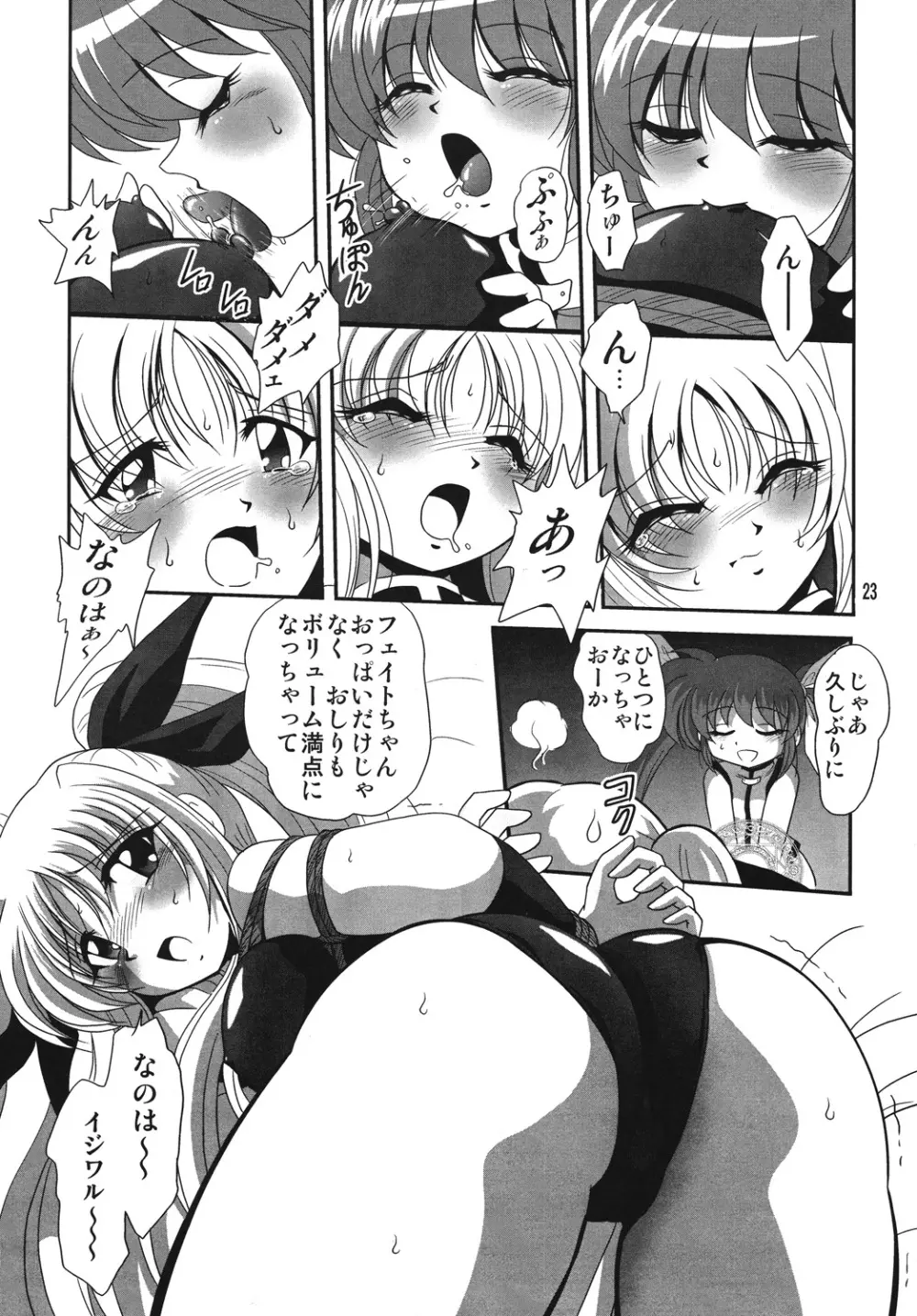 ストレージイグニッション 4 - page22