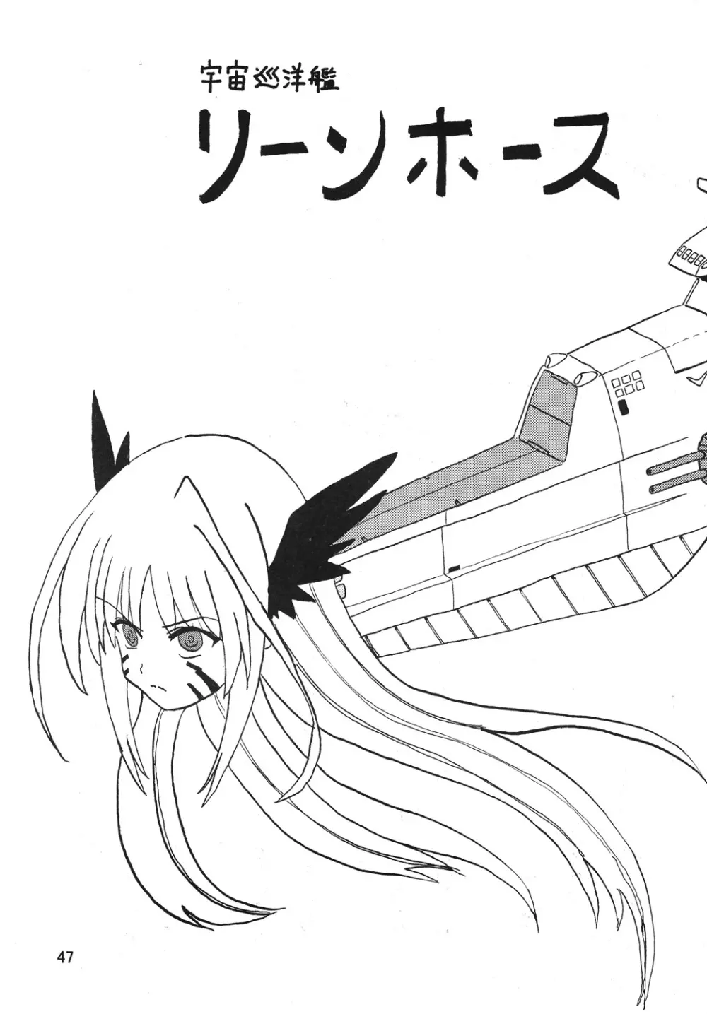 ストレージイグニッション 4 - page46