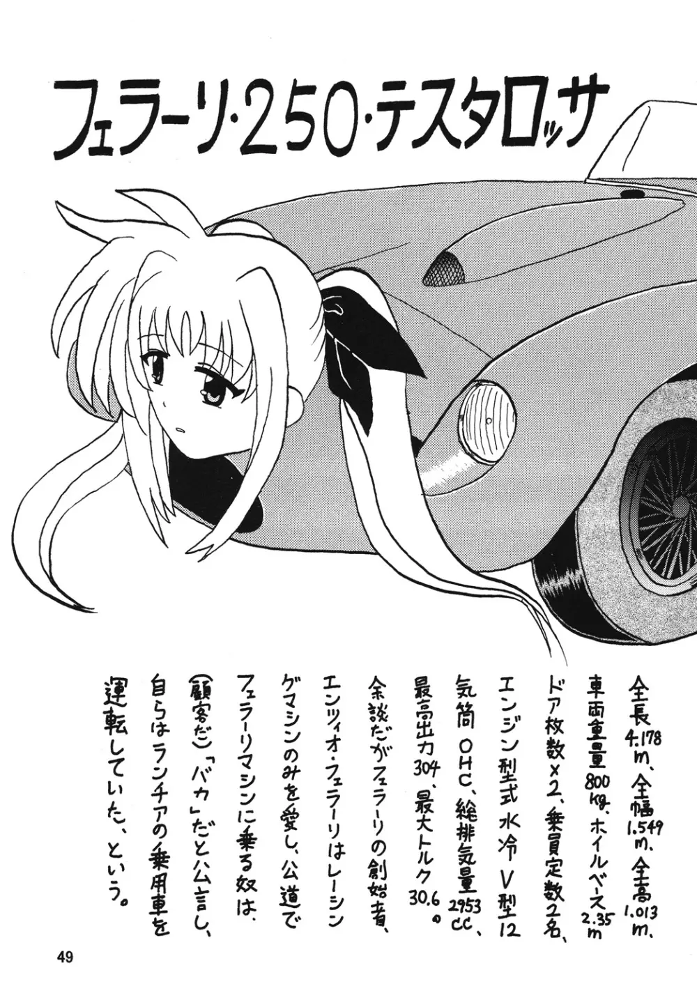 ストレージイグニッション 4 - page48