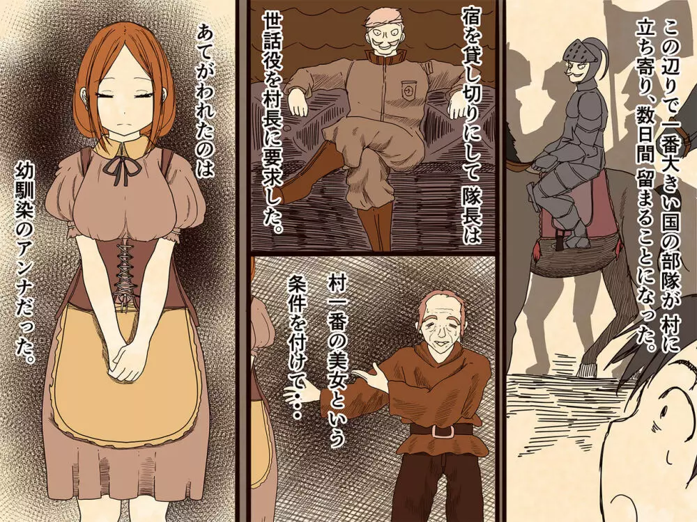 世話役のアンナ - page1