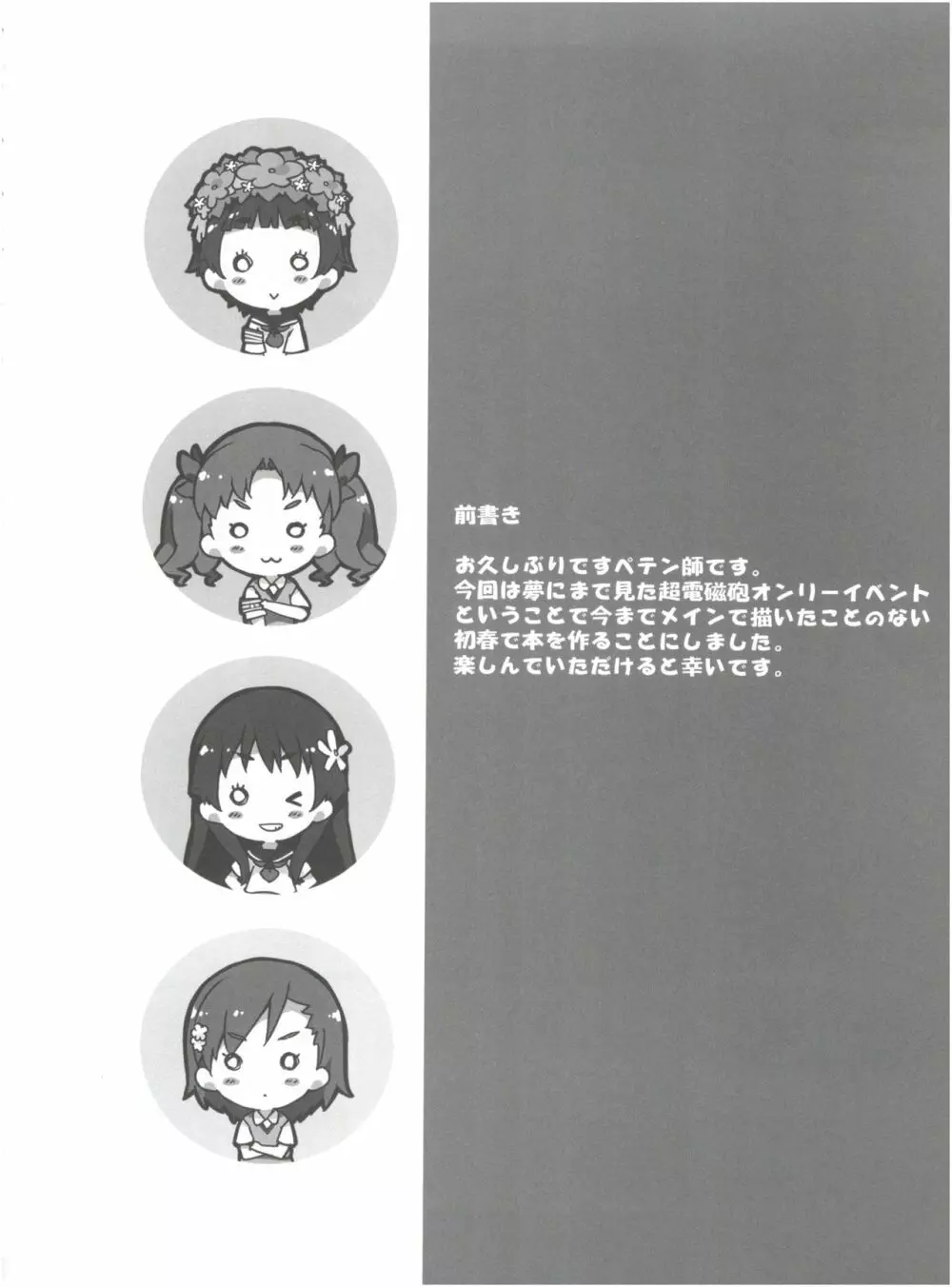コレを何とかシて下さい。 - page3