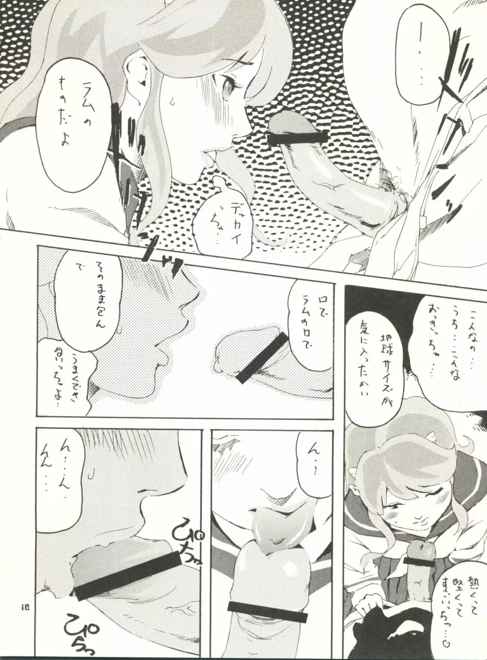 うるせえ女 4 - page10