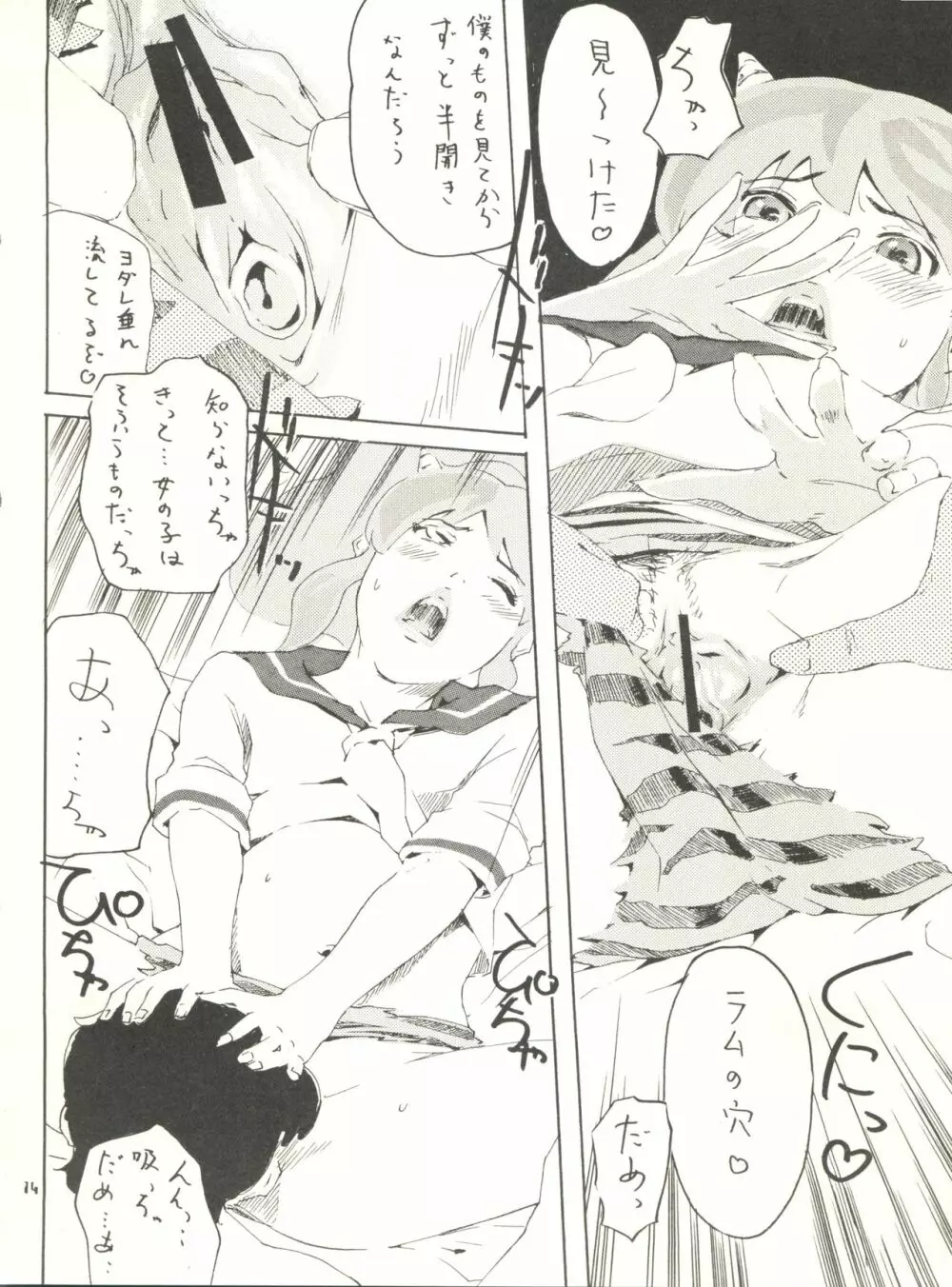 うるせえ女 4 - page14