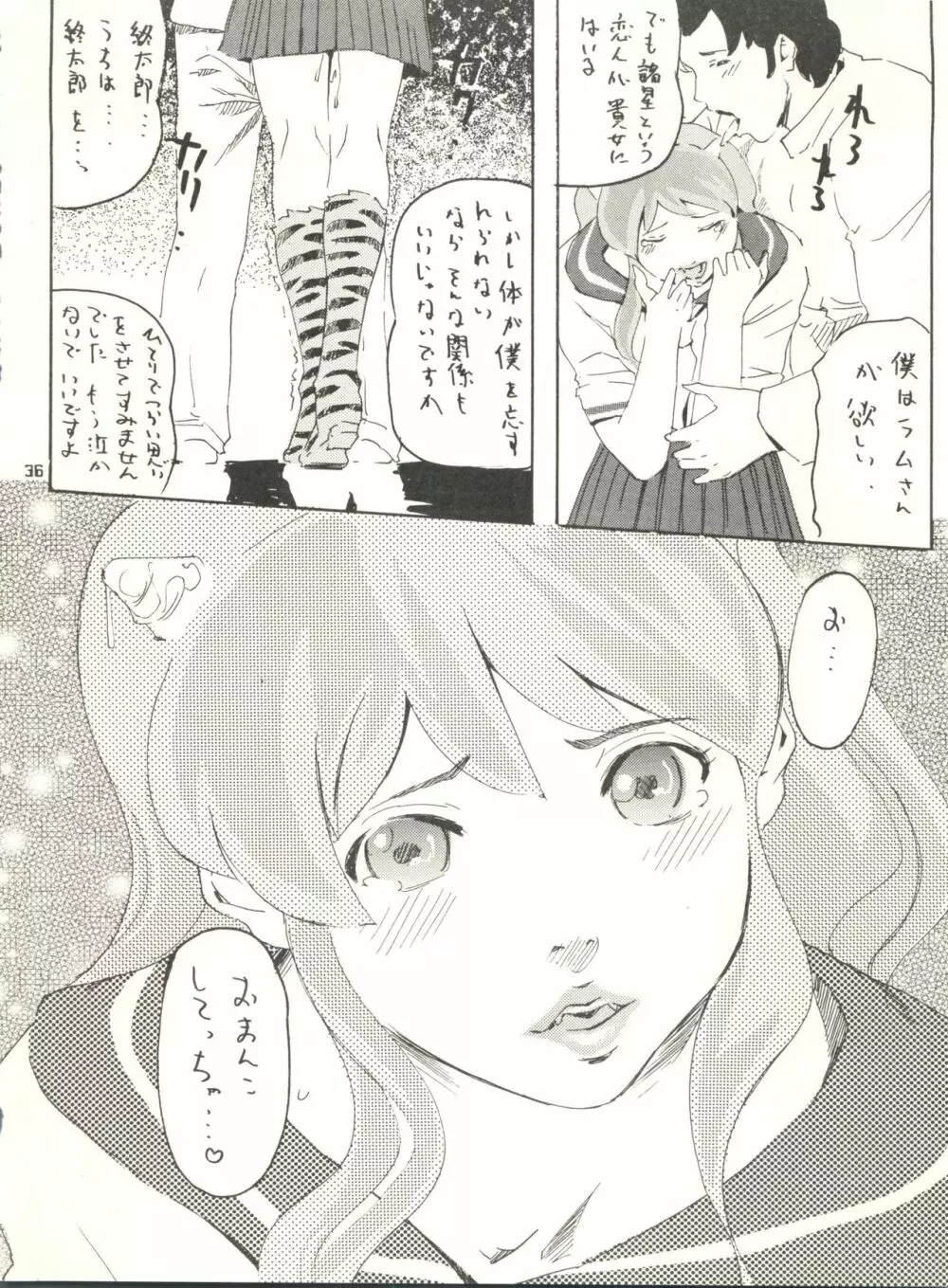 うるせえ女 4 - page36