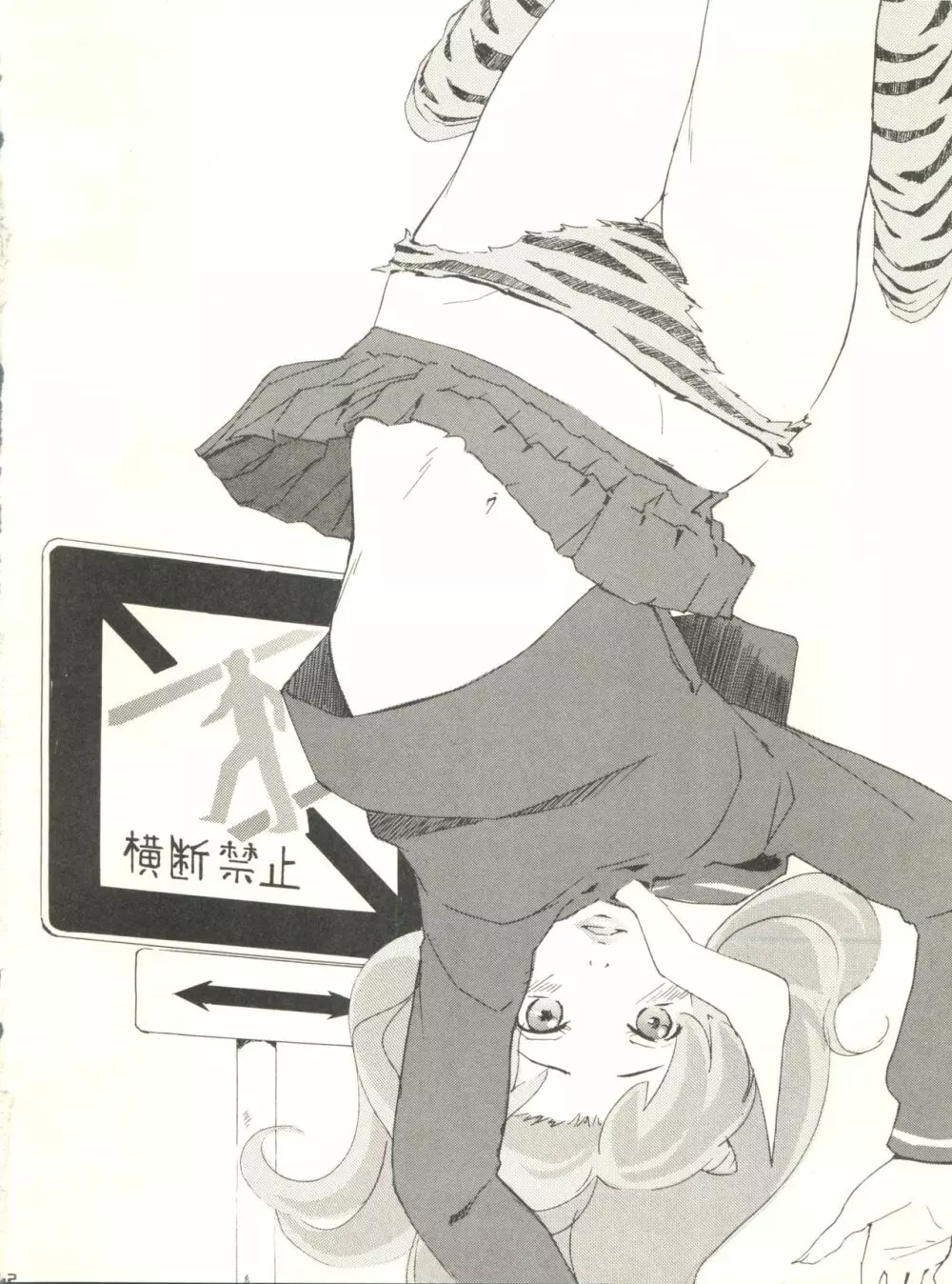 うるせえ女 4 - page42