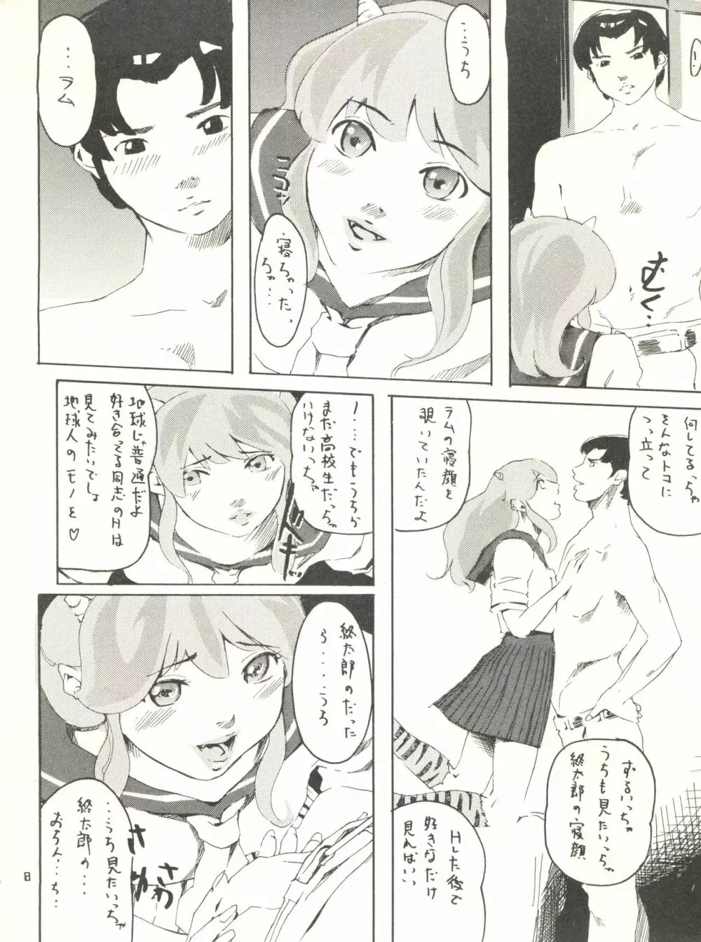 うるせえ女 4 - page8