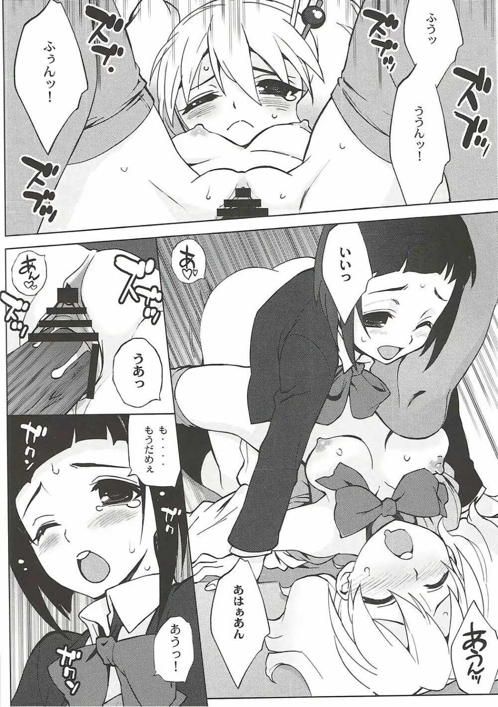 日英同盟。 - page15