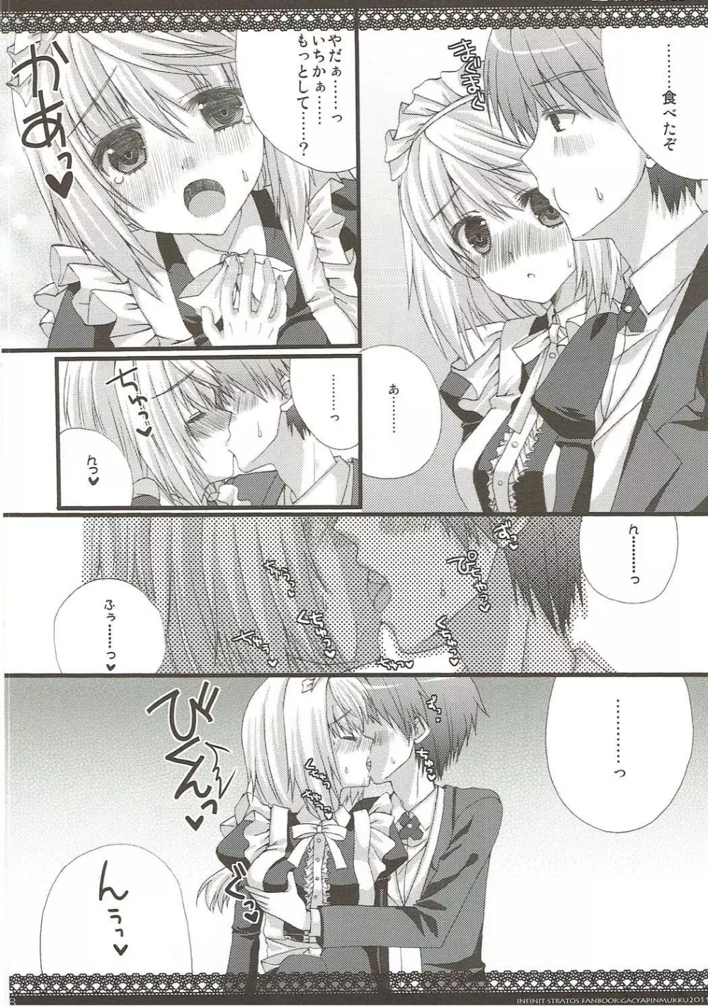 しゃるこれ - page57