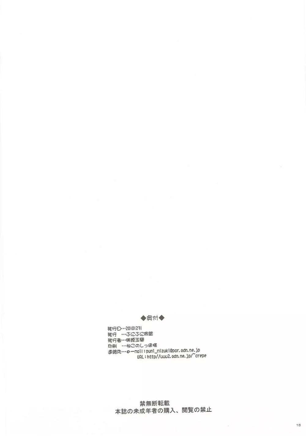 ひだまり - page17