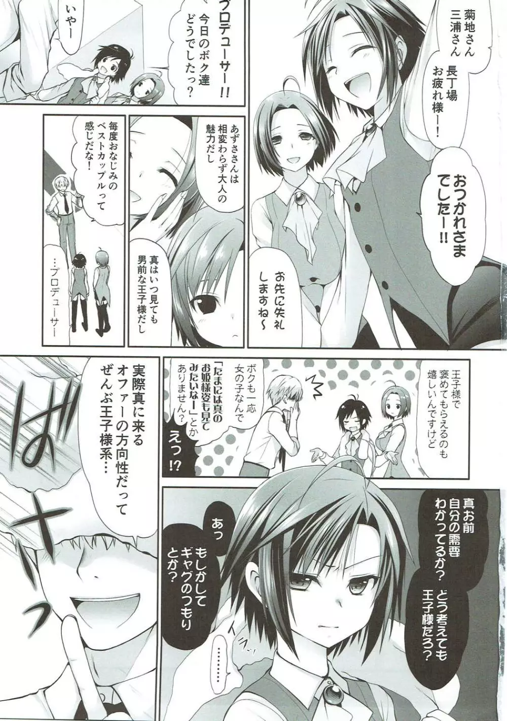 M to P - page2