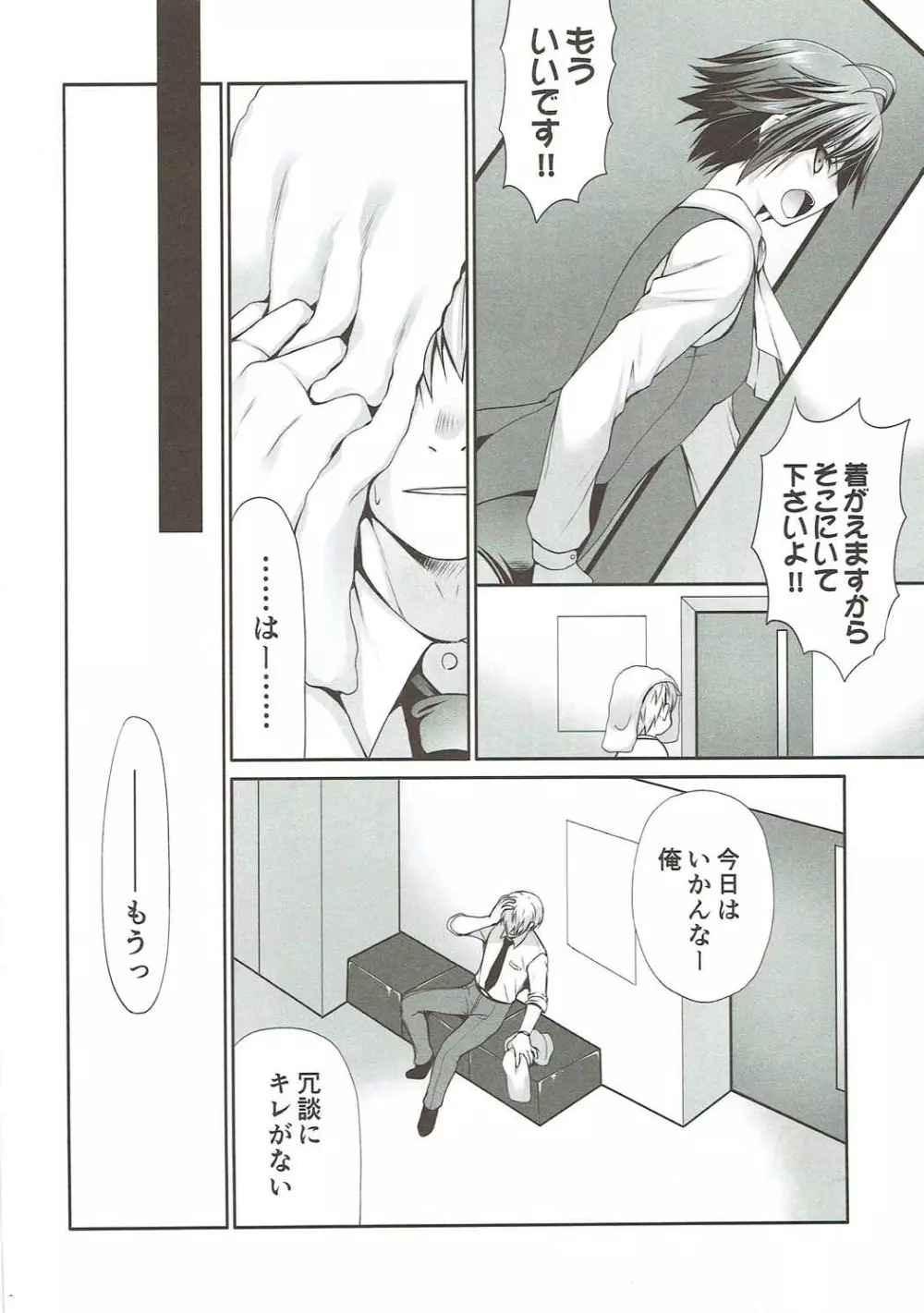 M to P - page3