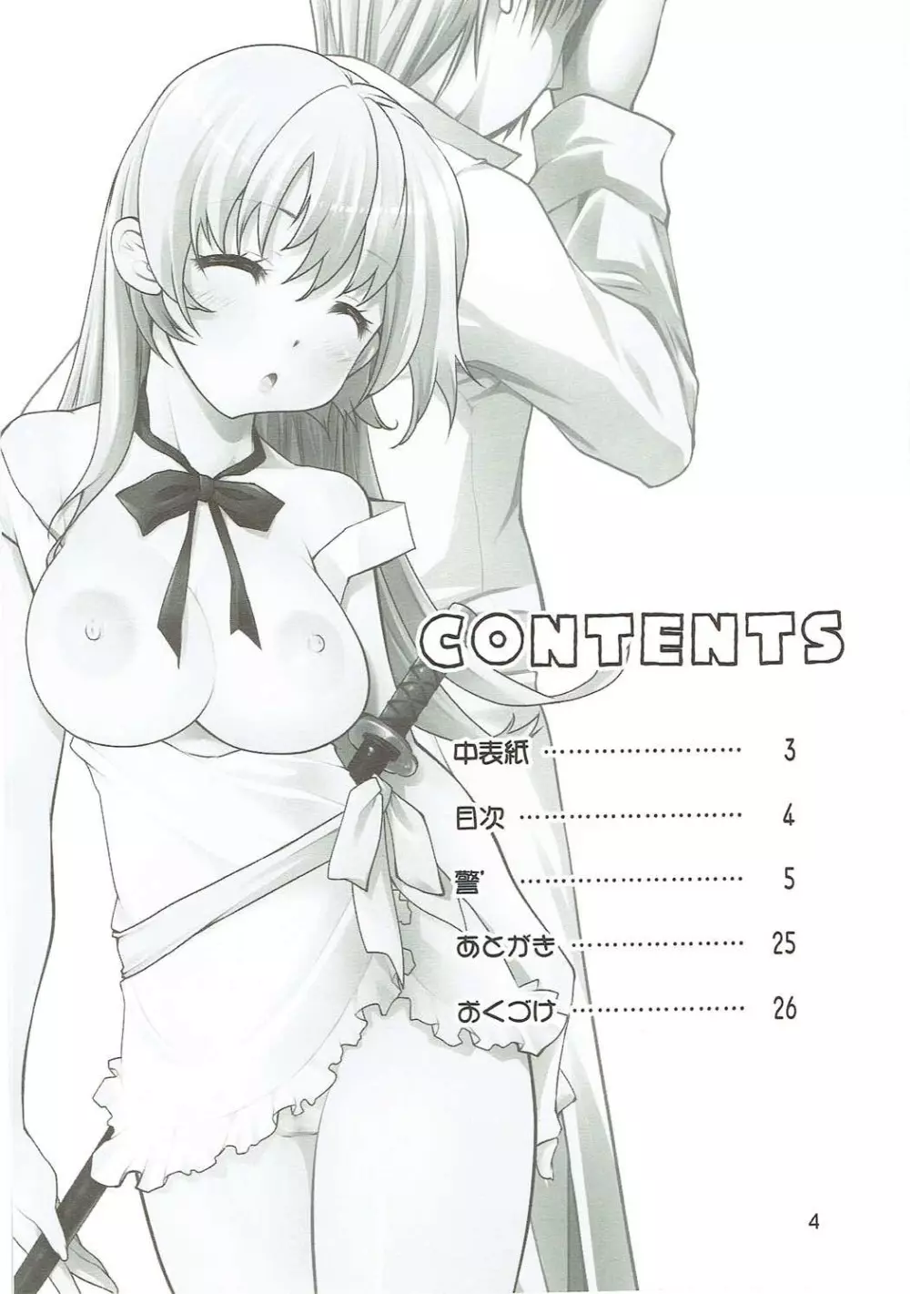 警2 - page3