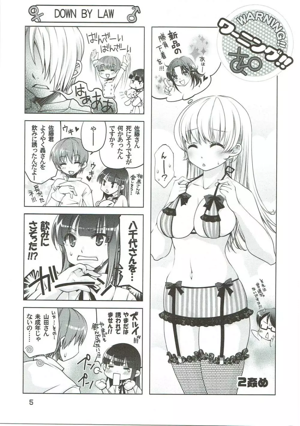 警2 - page4