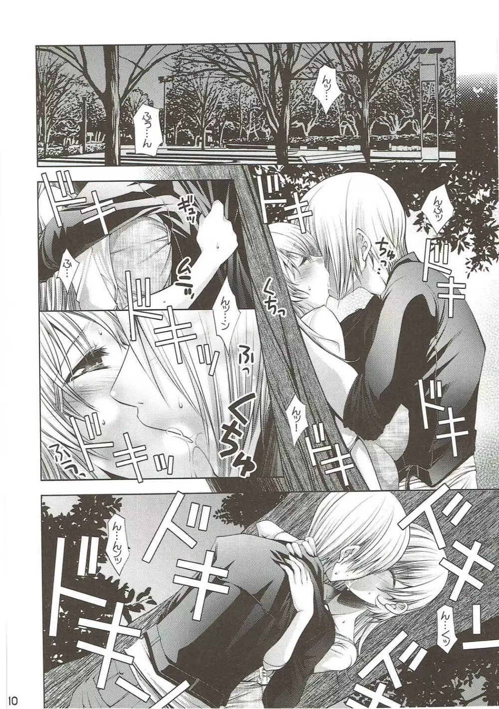 警2 - page9