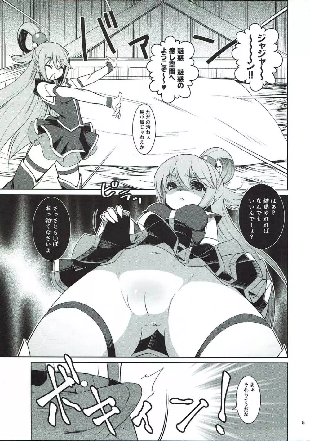 ワット ア ワンダフルワールド - page4