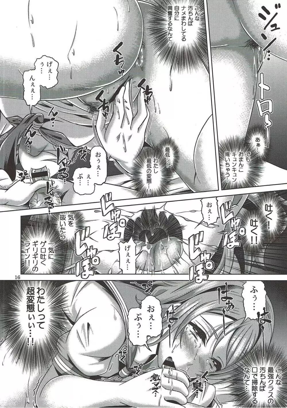 ヨウライブ!ダークシャイン!! - page15