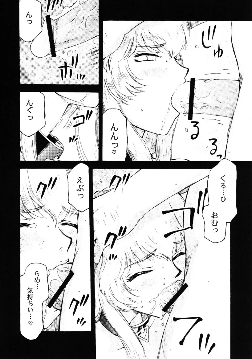 ニセ DRAGON・BLOOD！16 1/2 - page7