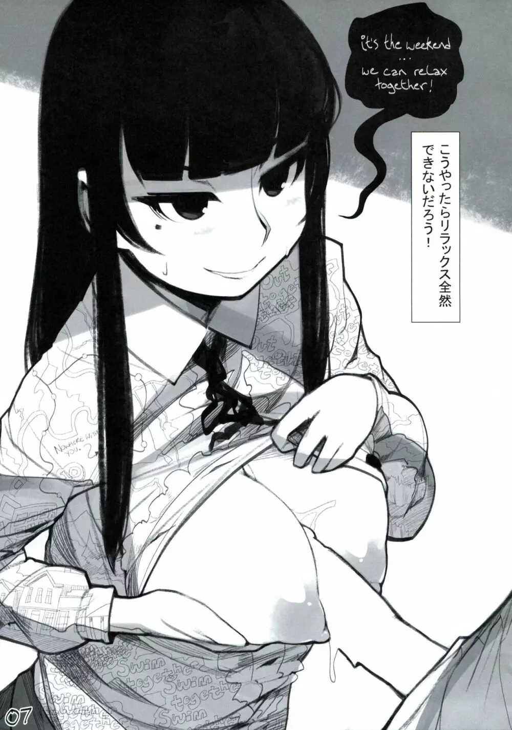 TEACH ME, KEEP ME - page6