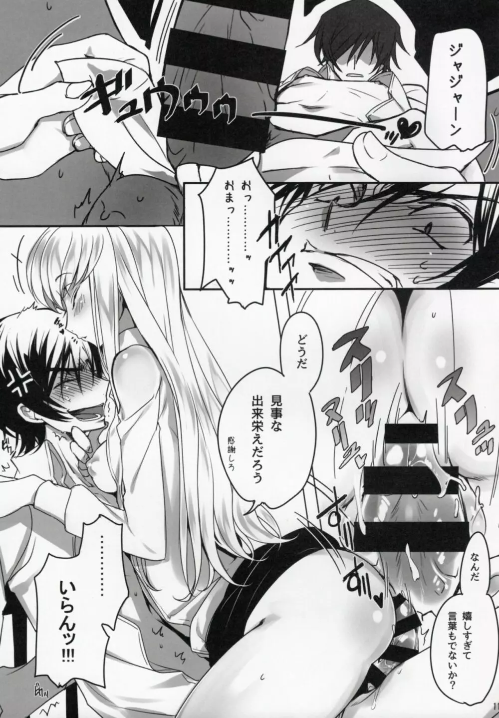 Chartreuse Noise - page10
