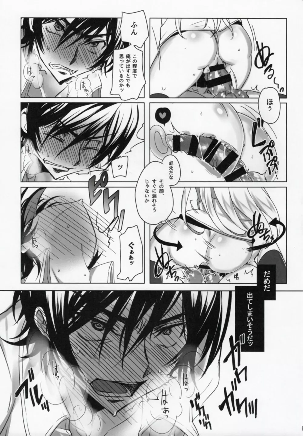Chartreuse Noise - page14