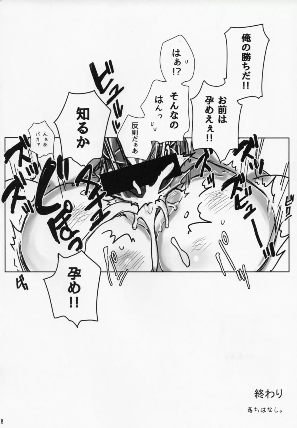 Chartreuse Noise - page17