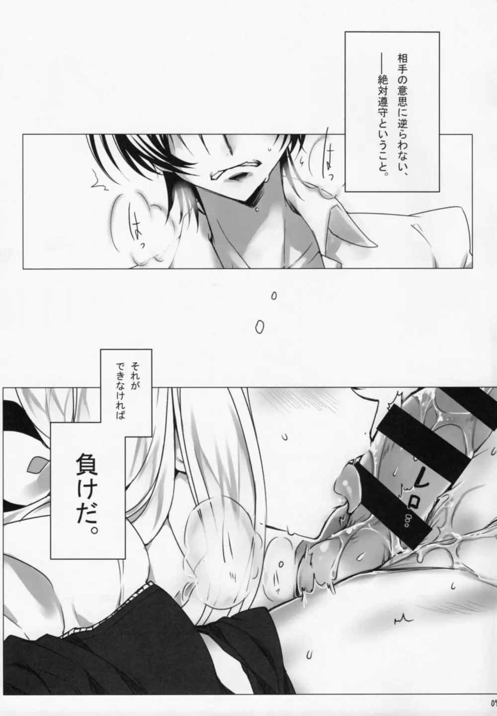 Chartreuse Noise - page4