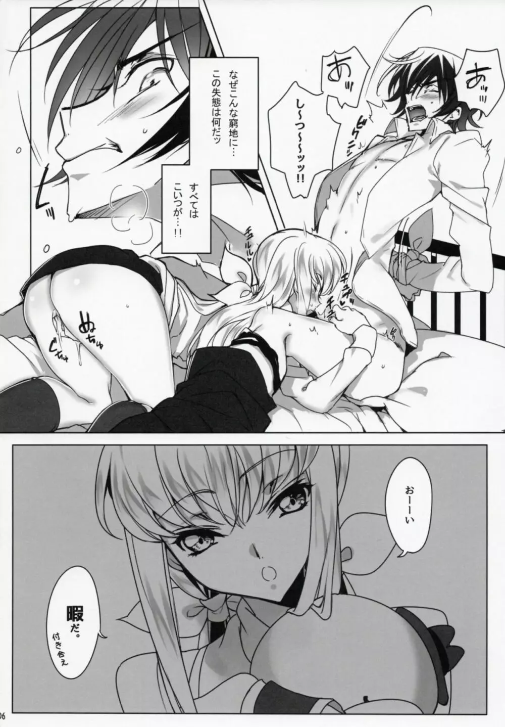 Chartreuse Noise - page5