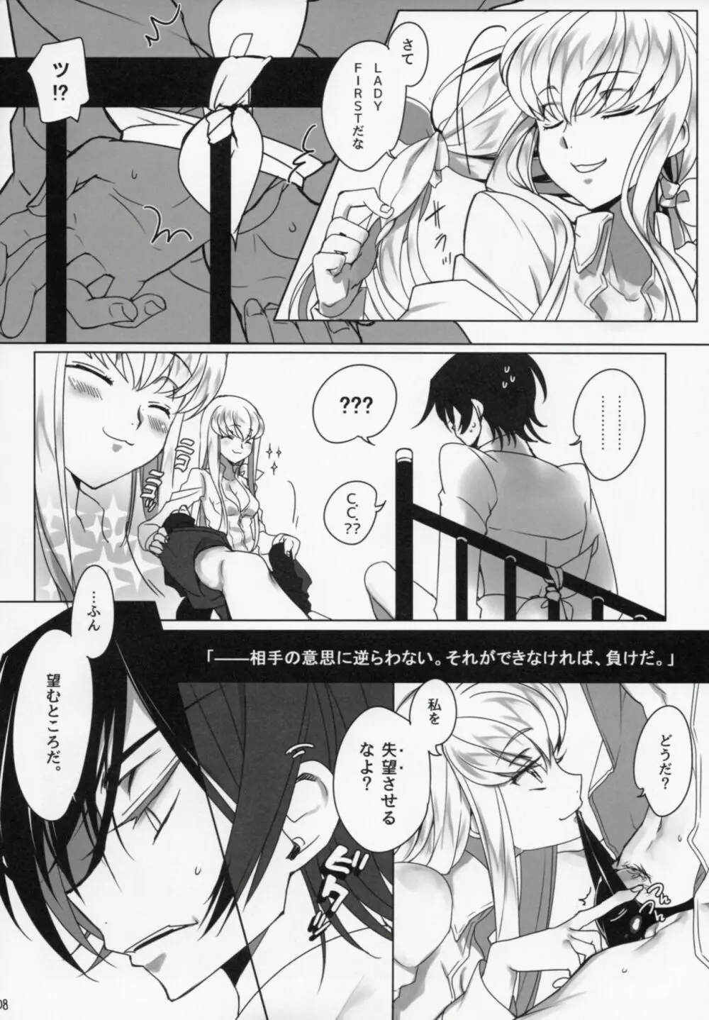 Chartreuse Noise - page7