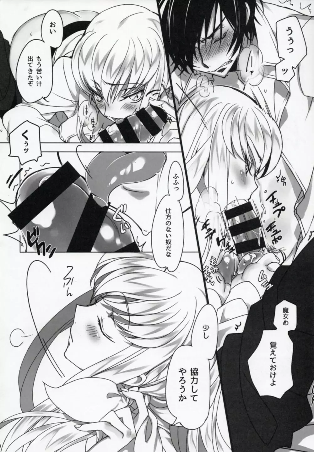Chartreuse Noise - page9
