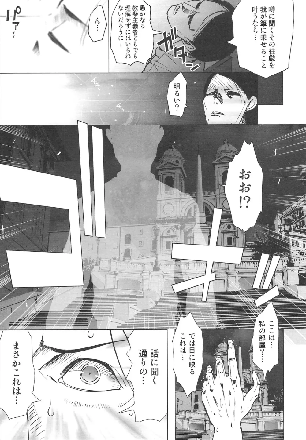 DEADLY リク通 Vol. 2 - page10