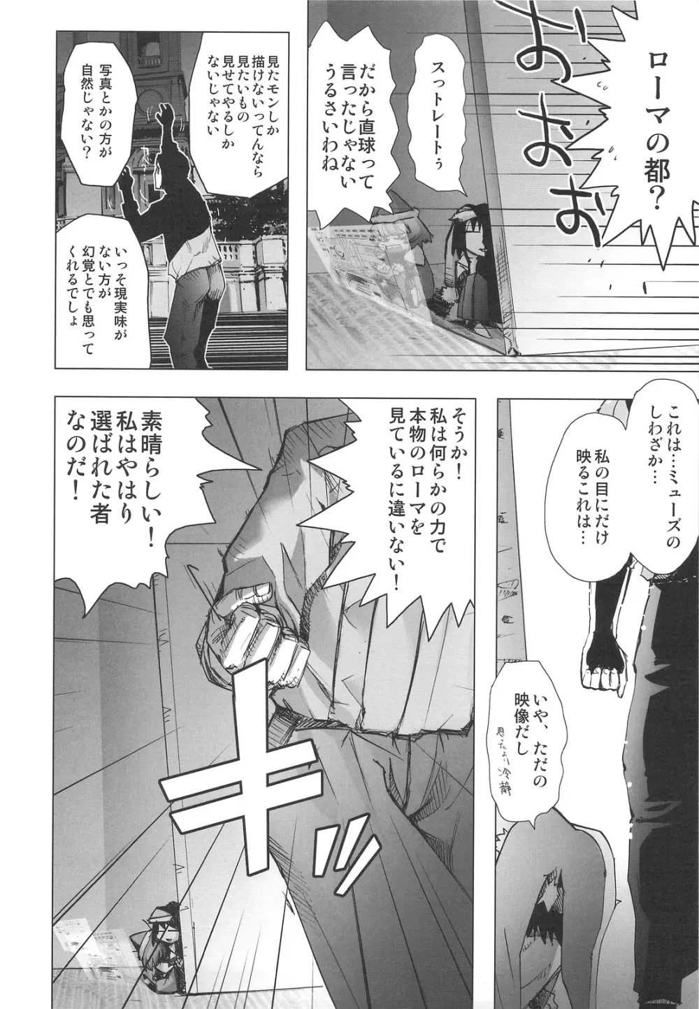 DEADLY リク通 Vol. 2 - page11